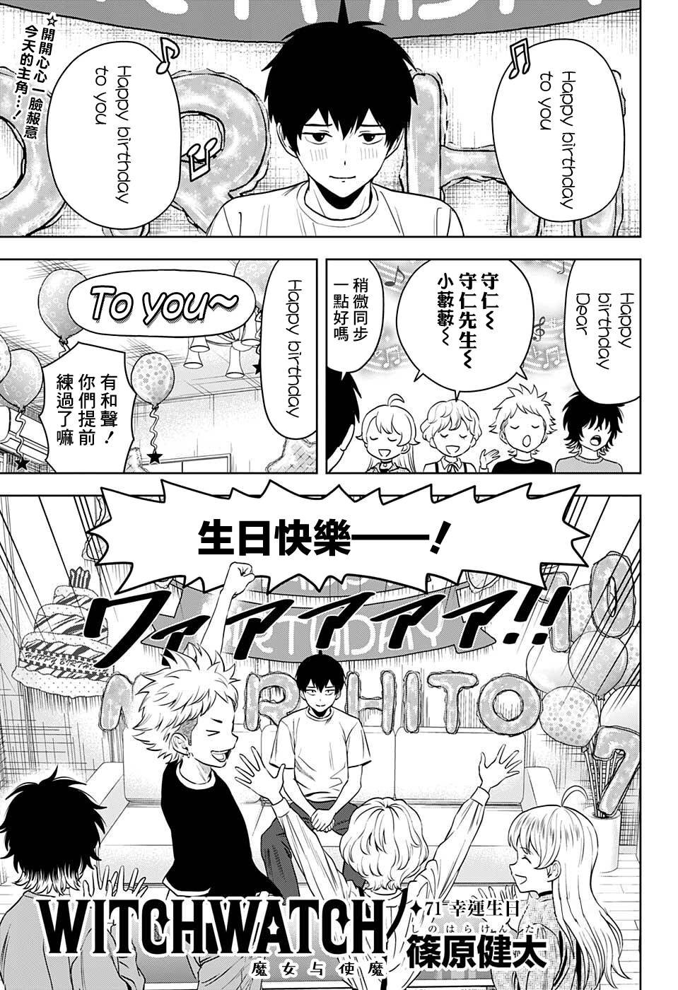 第71话