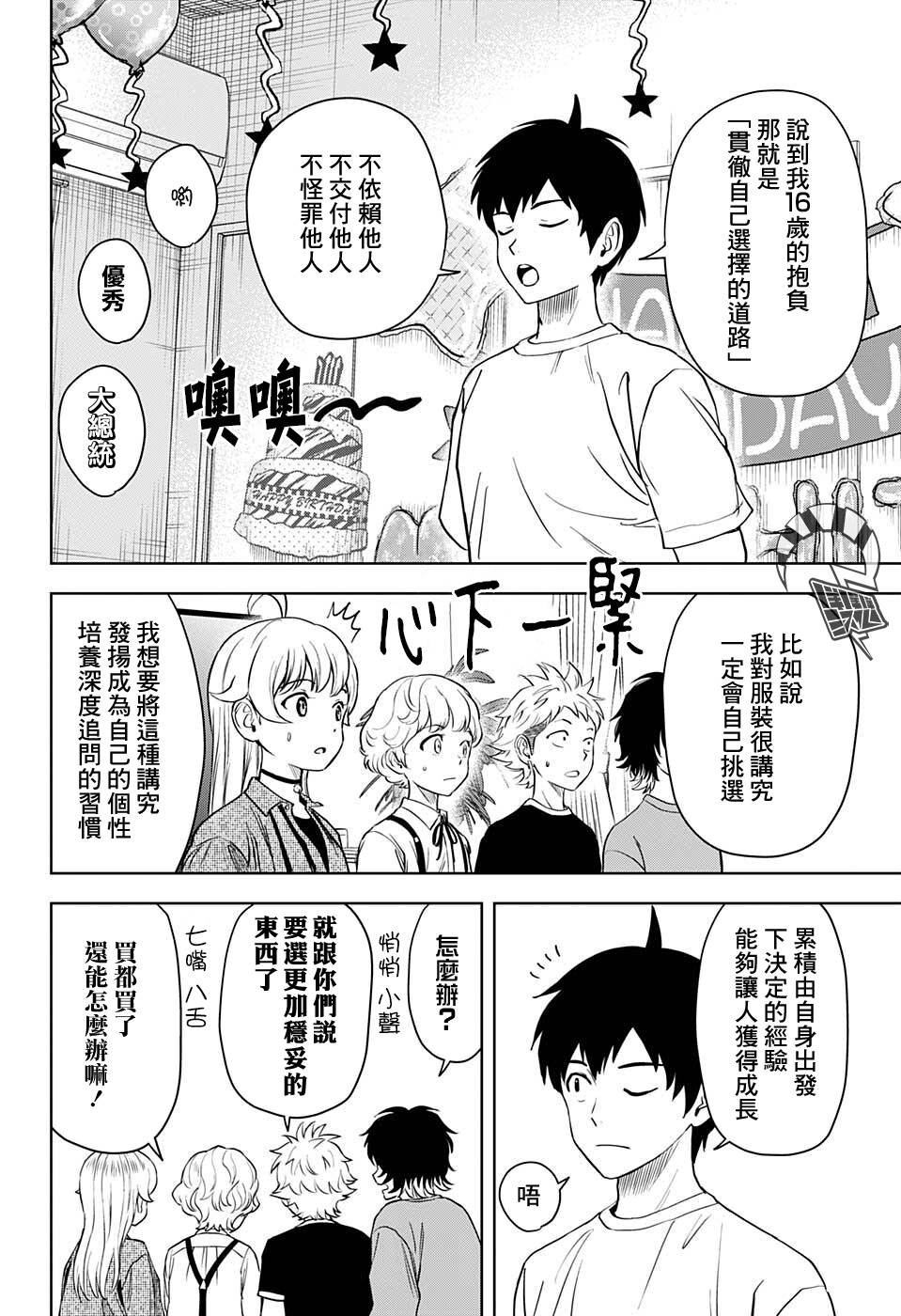 第71话