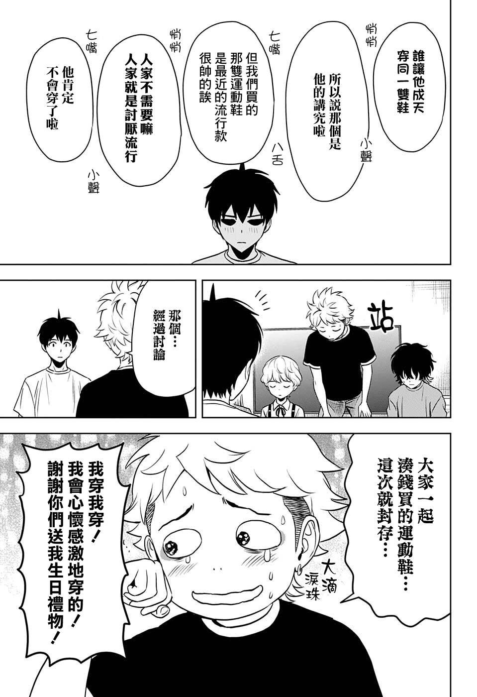 第71话