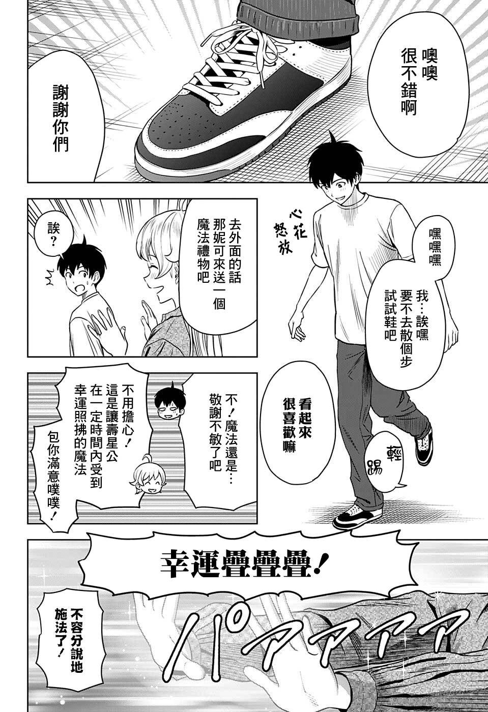 第71话