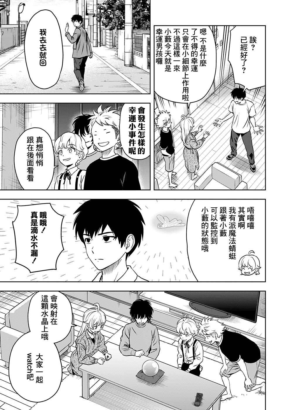 第71话