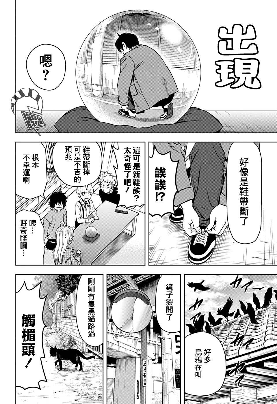 第71话