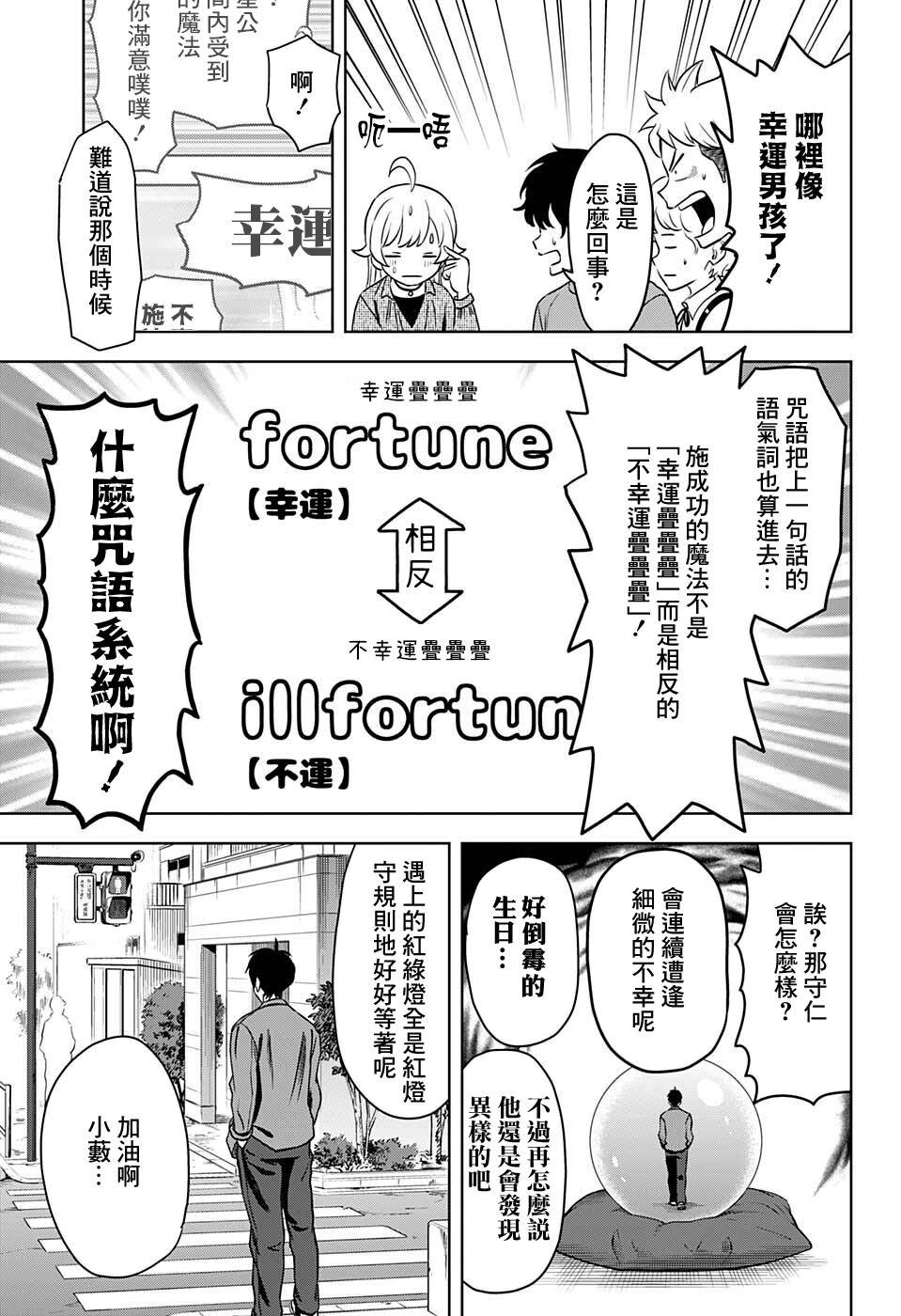 第71话