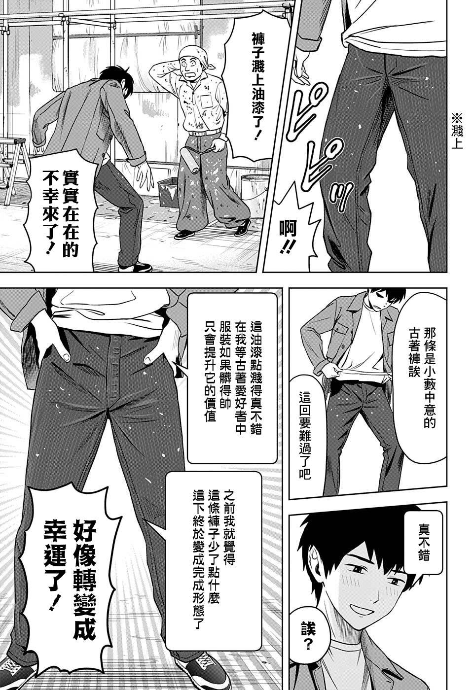 第71话