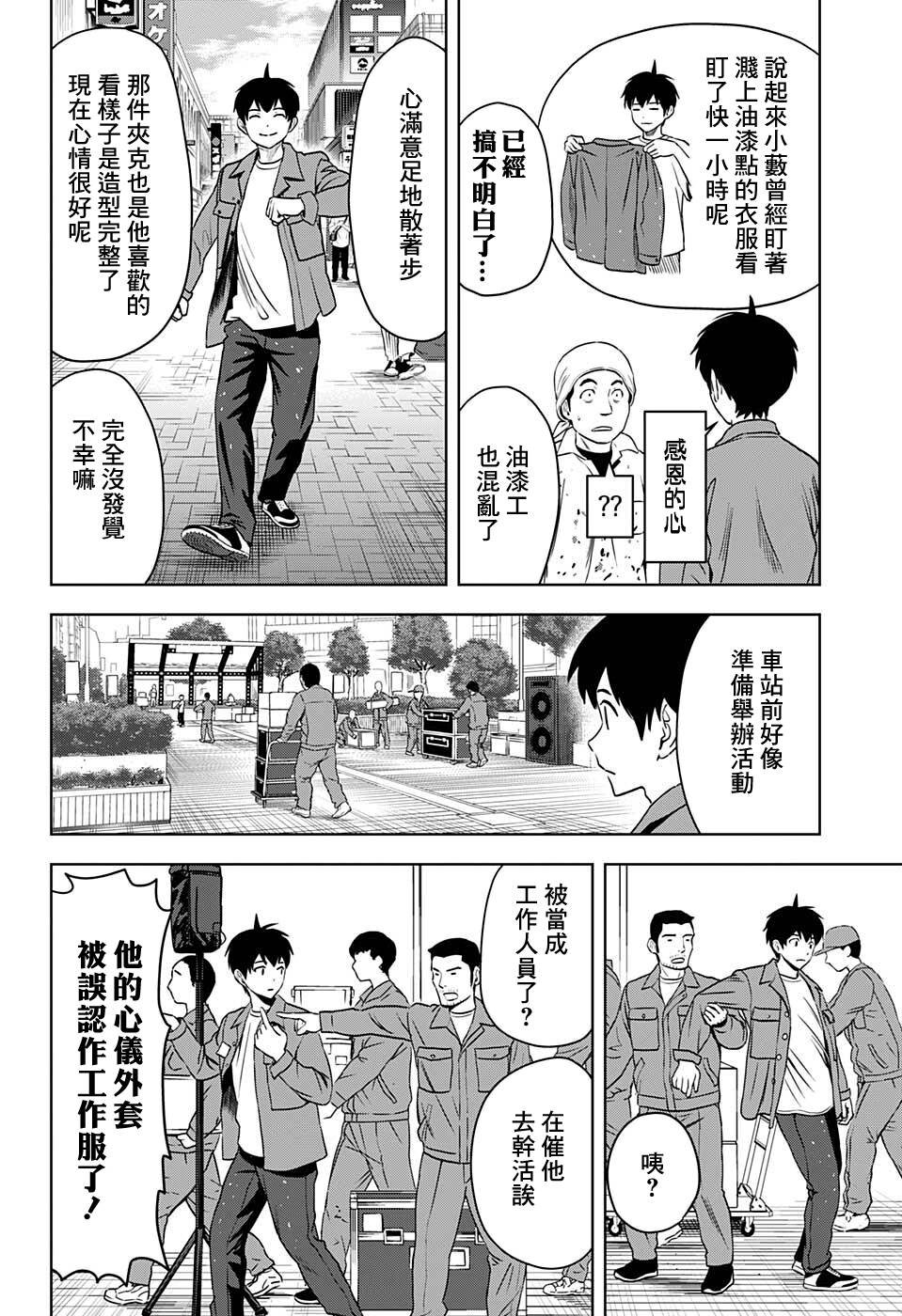 第71话