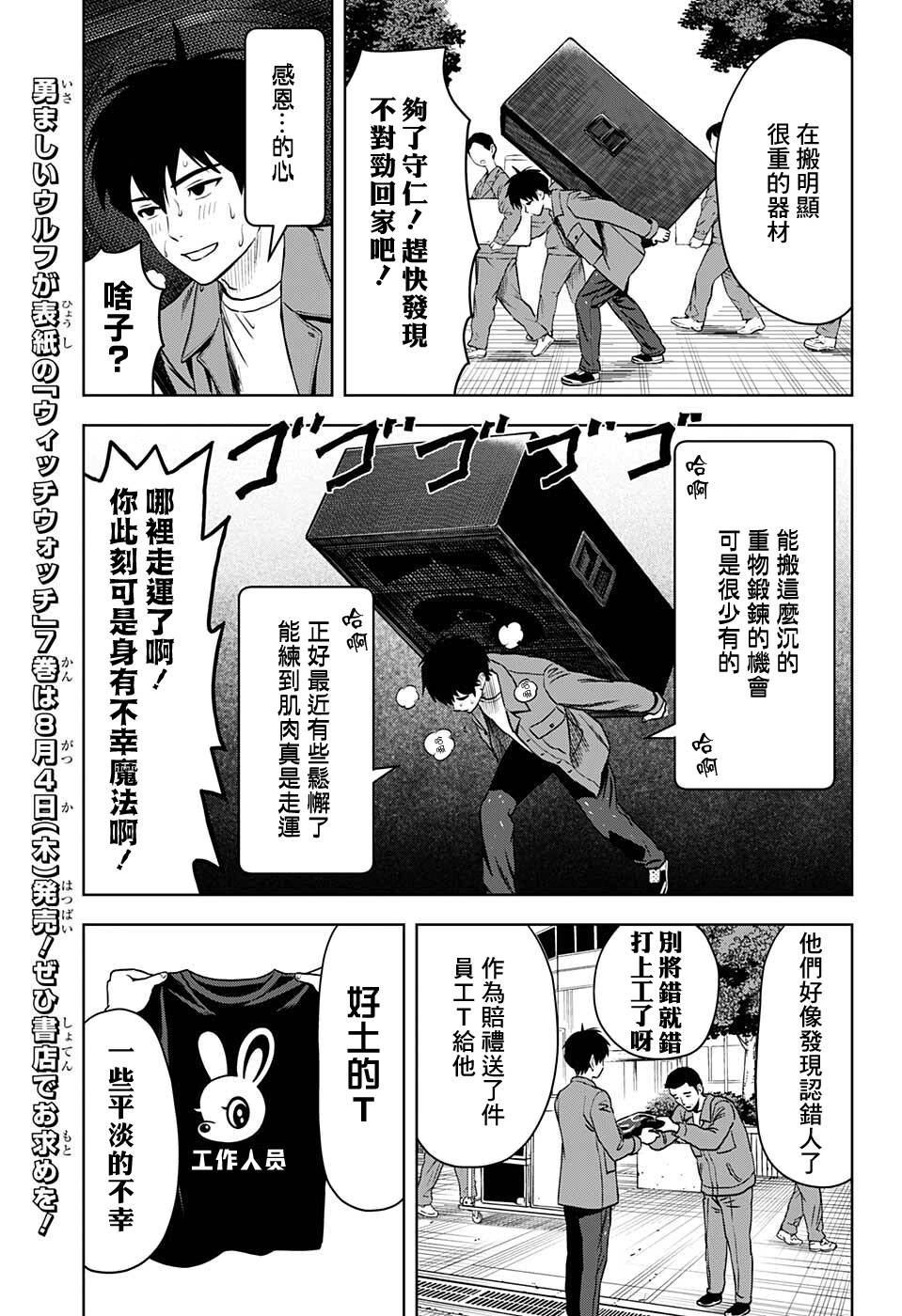第71话