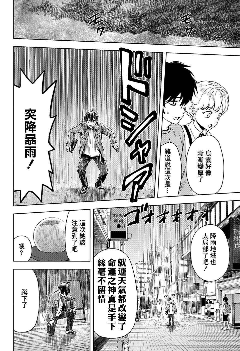 第71话