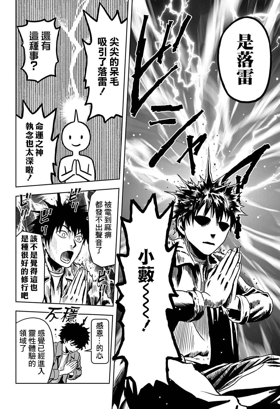 第71话
