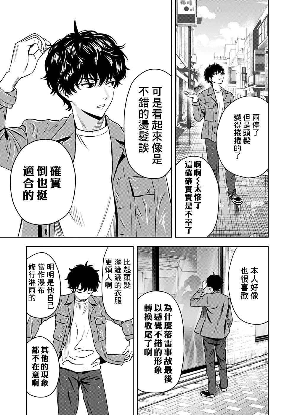 第71话