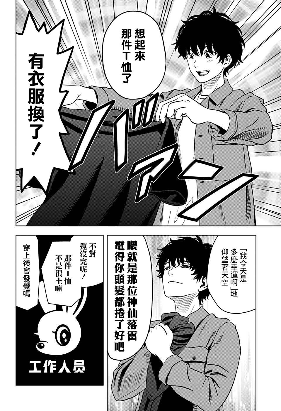 第71话