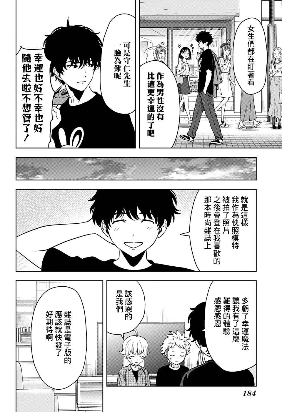 第71话