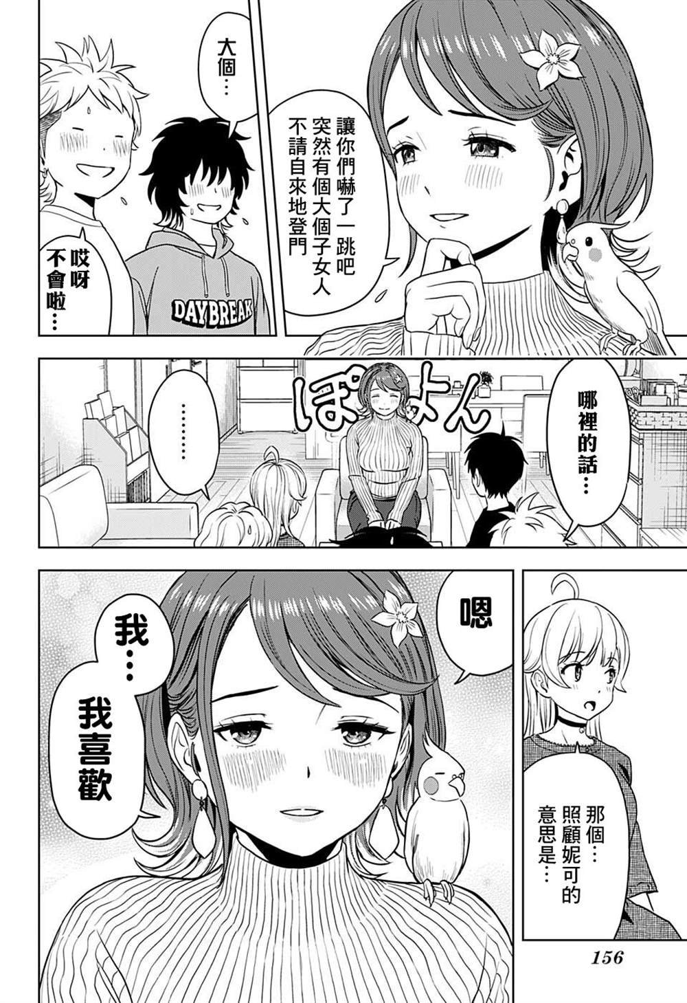 第72话