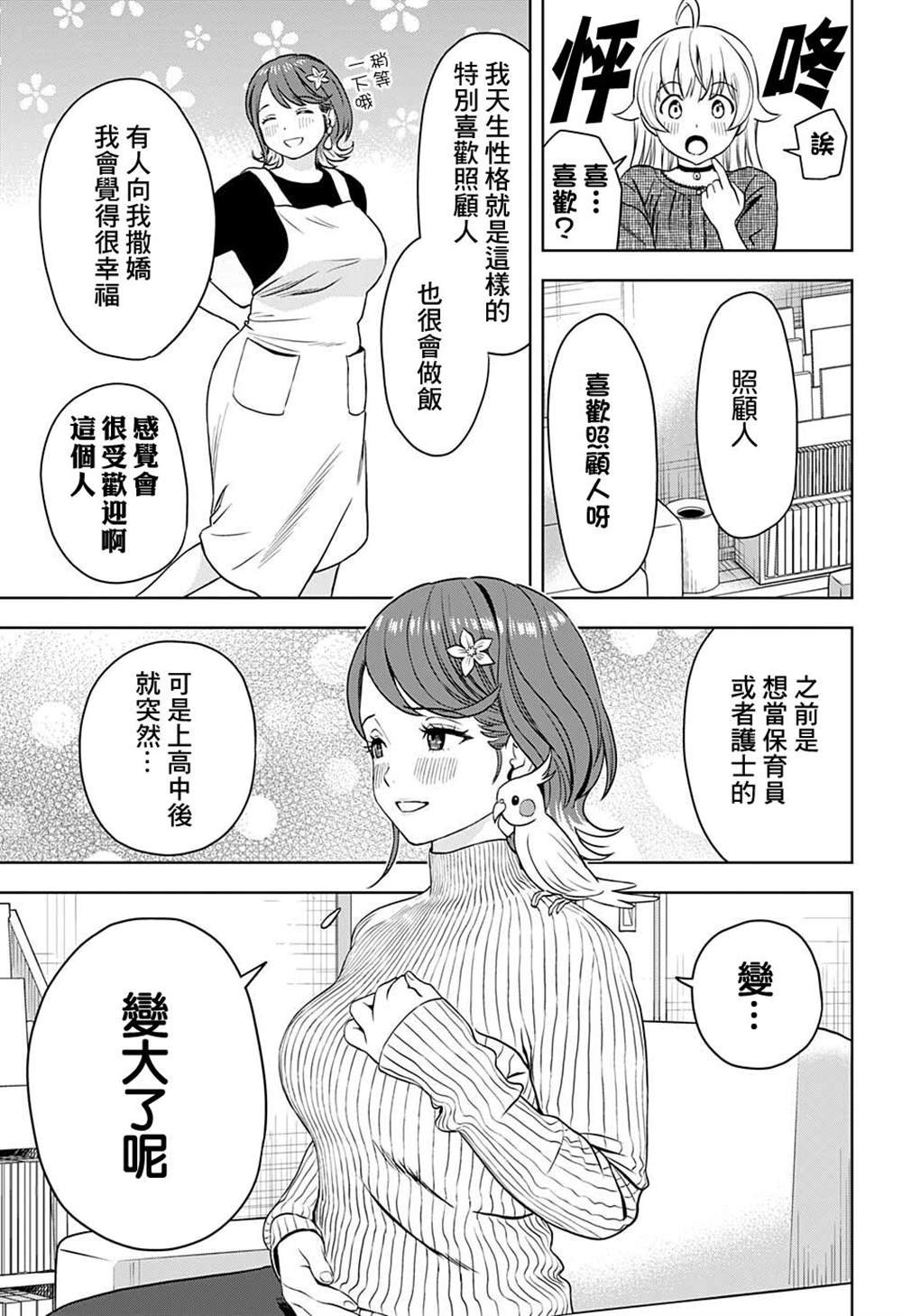 第72话