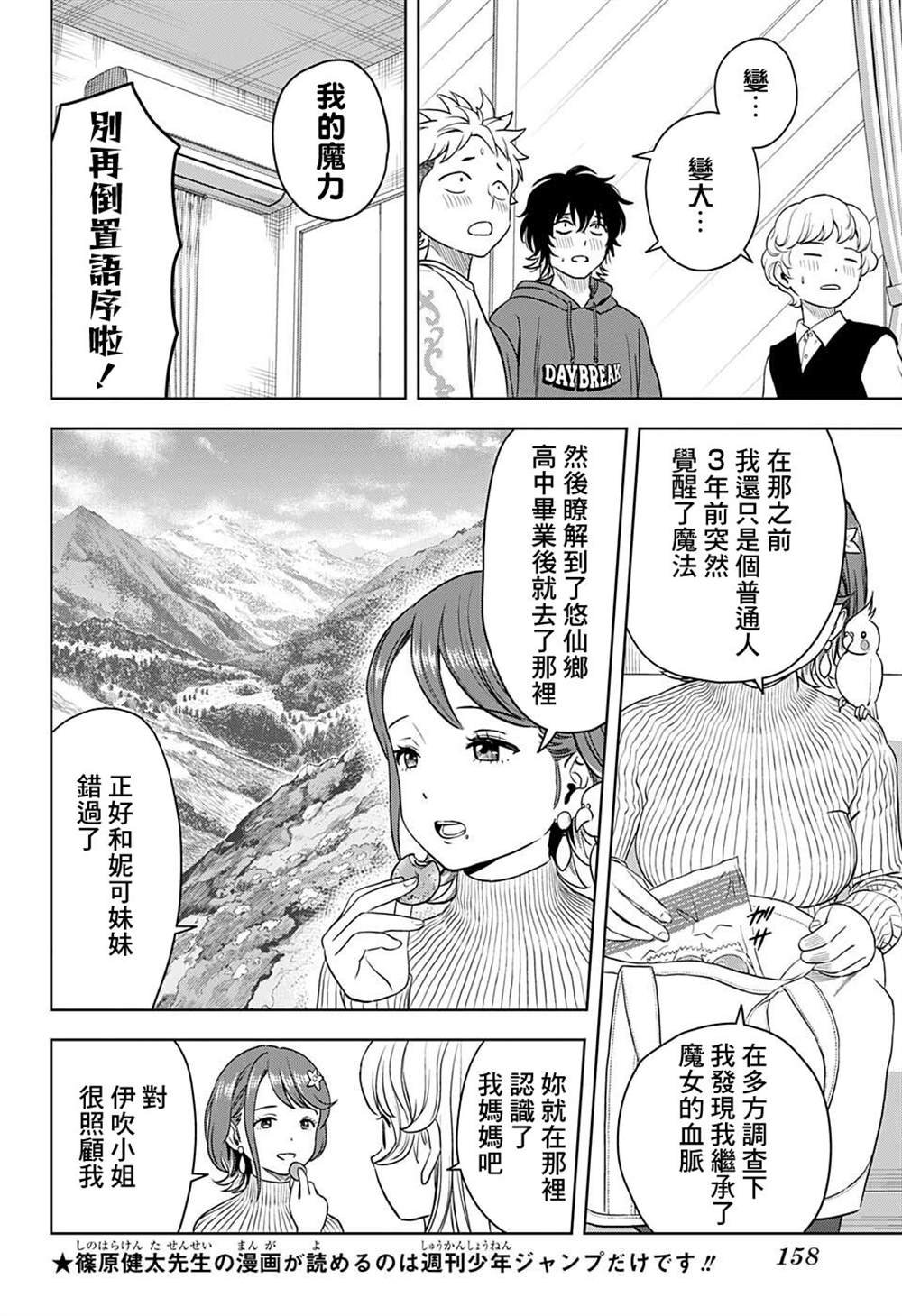 第72话