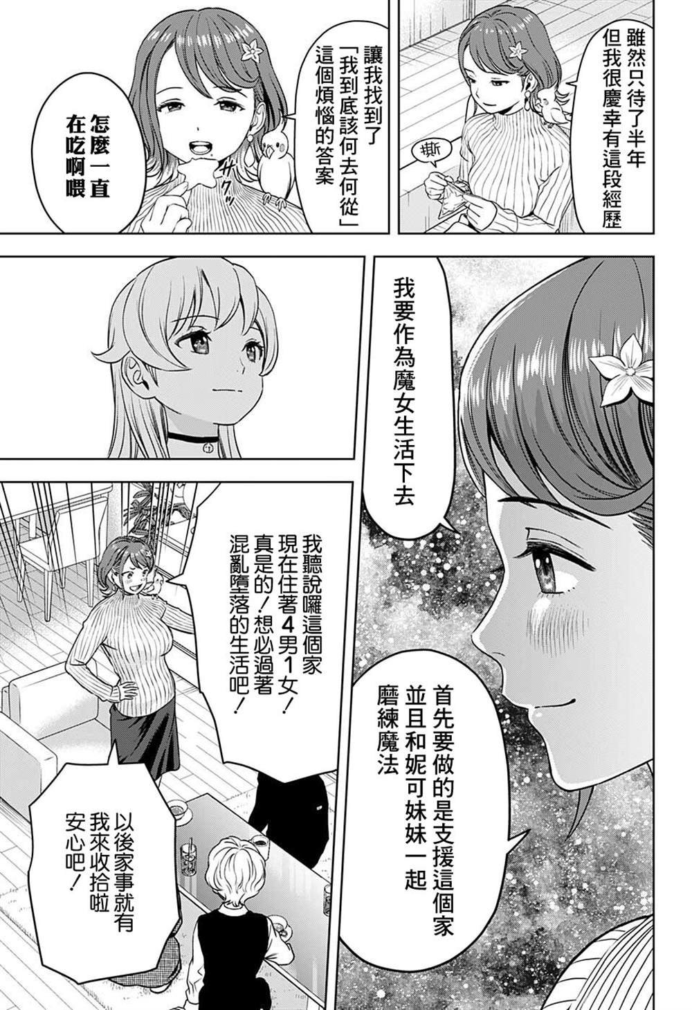 第72话