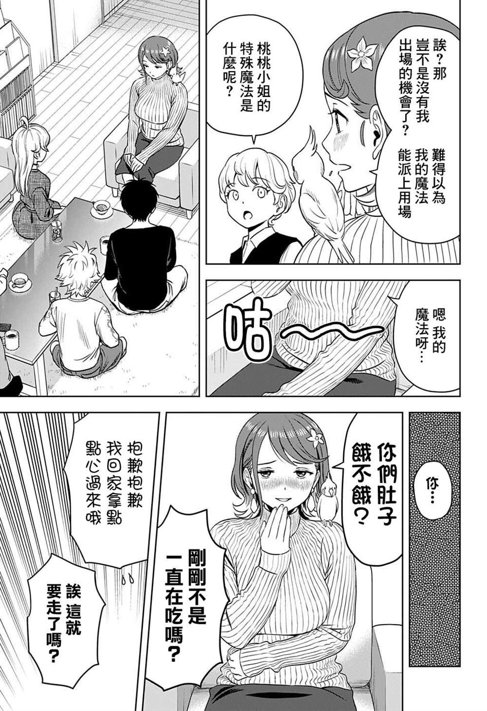 第72话