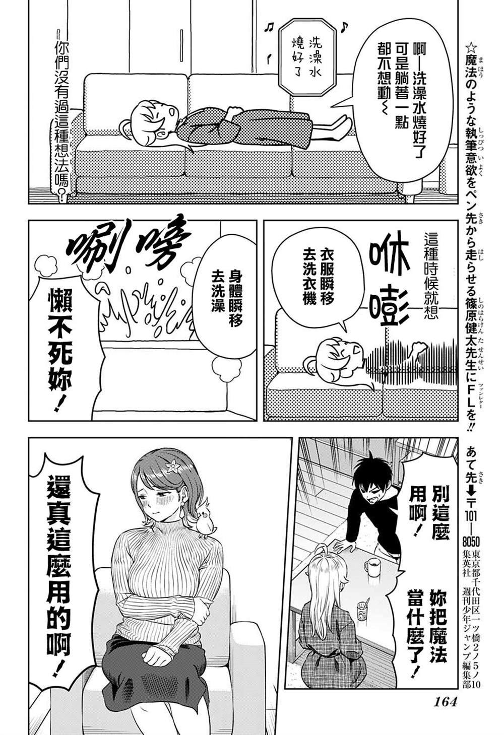 第72话