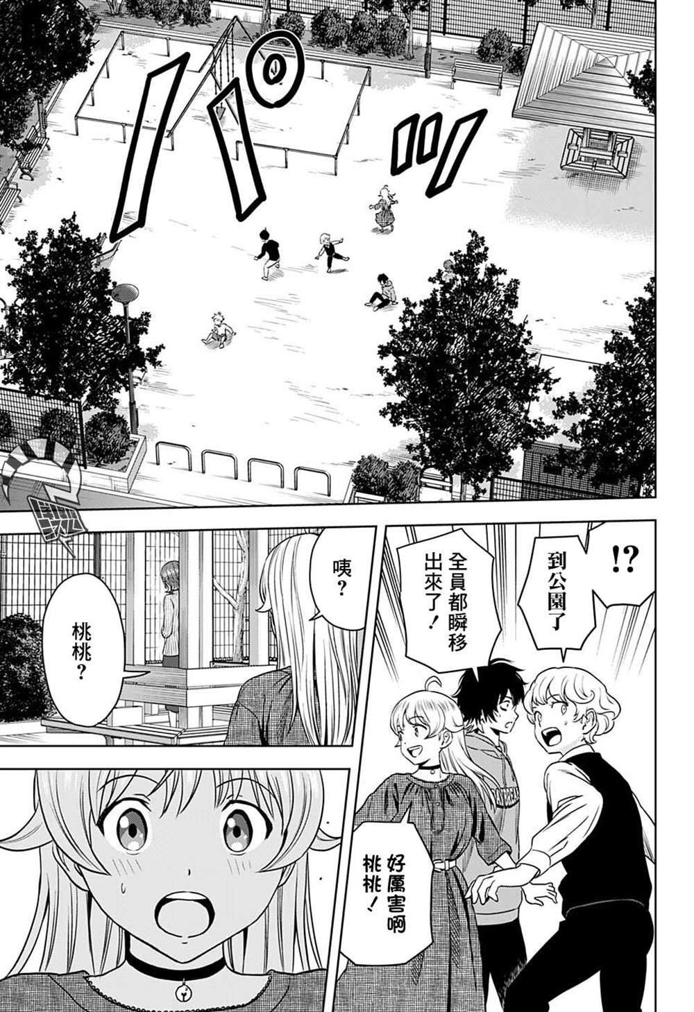 第72话