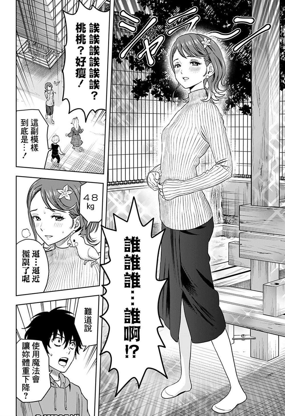 第72话