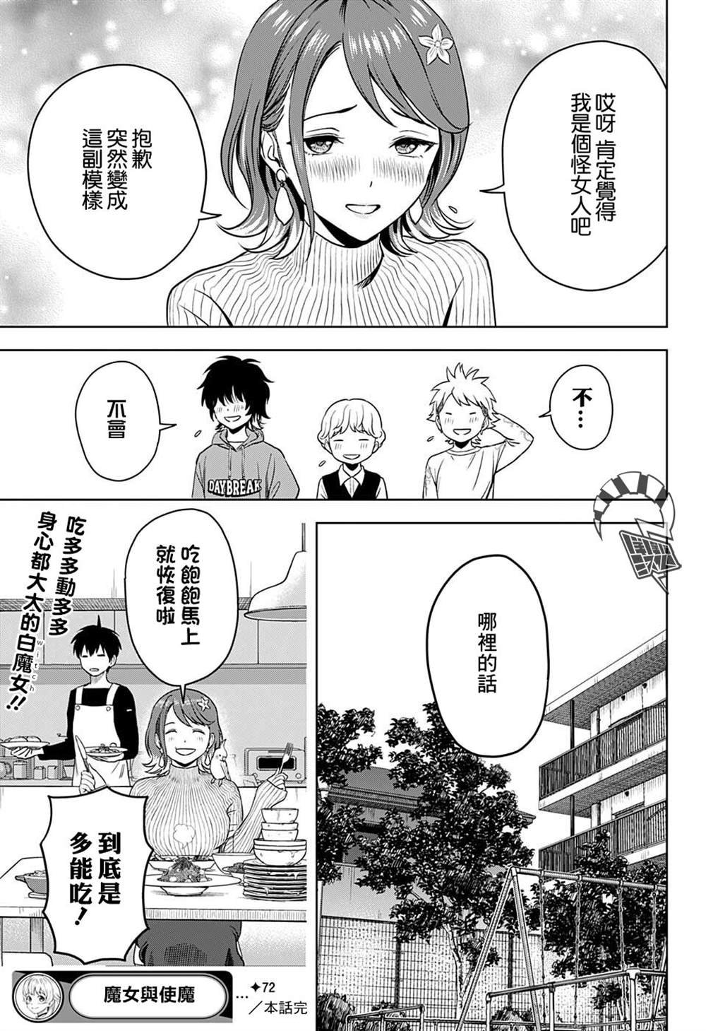 第72话