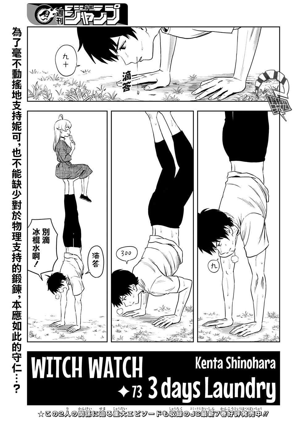 第73话