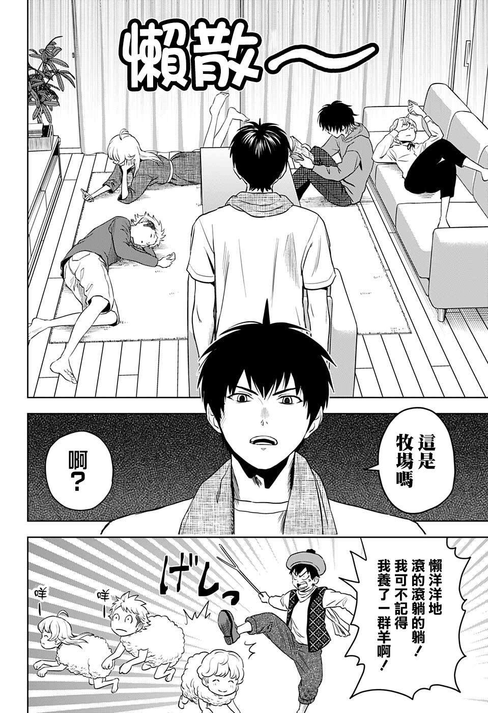 第73话