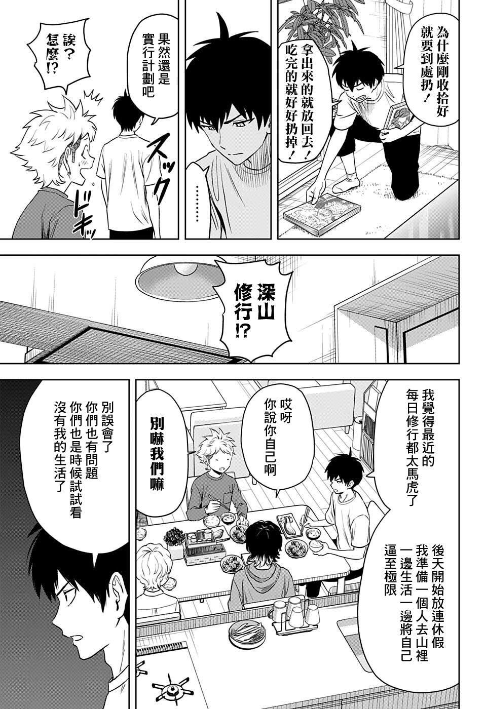 第73话