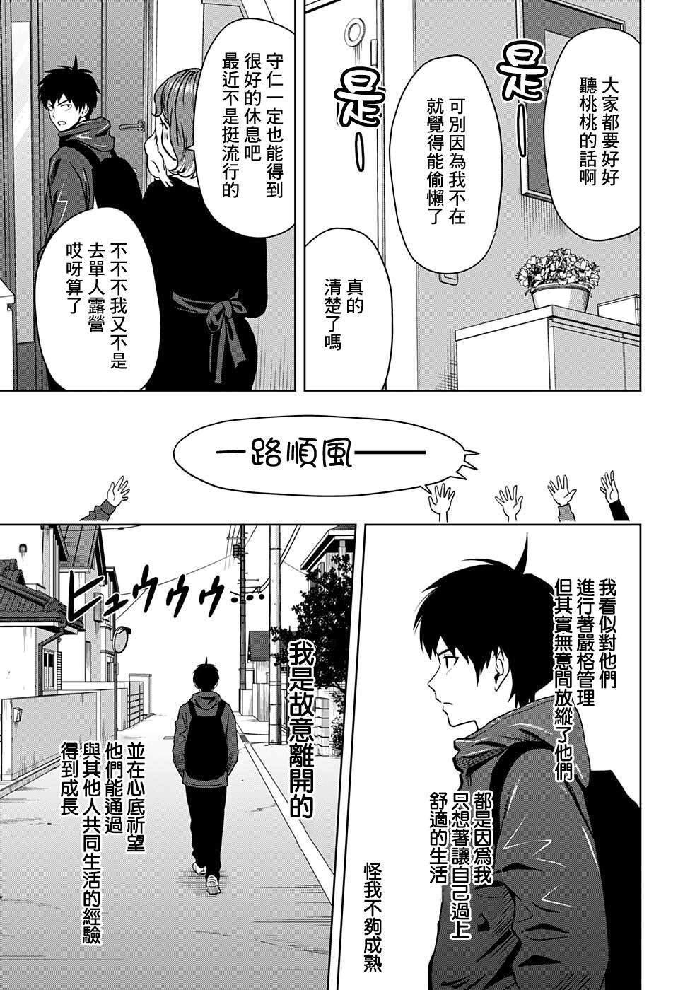第73话