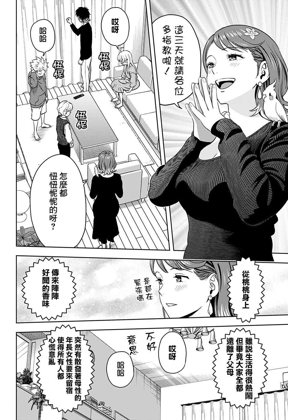 第73话