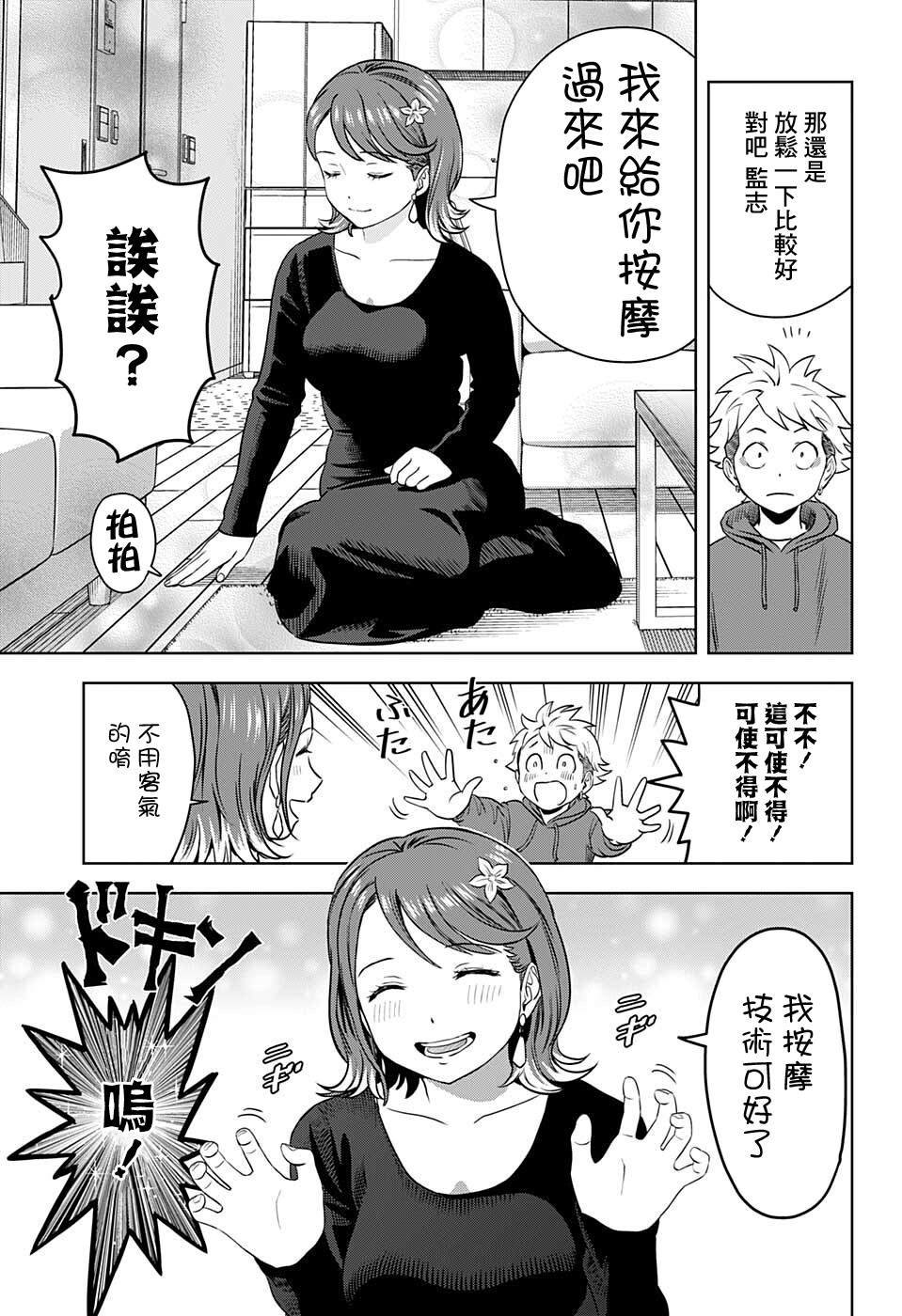 第73话