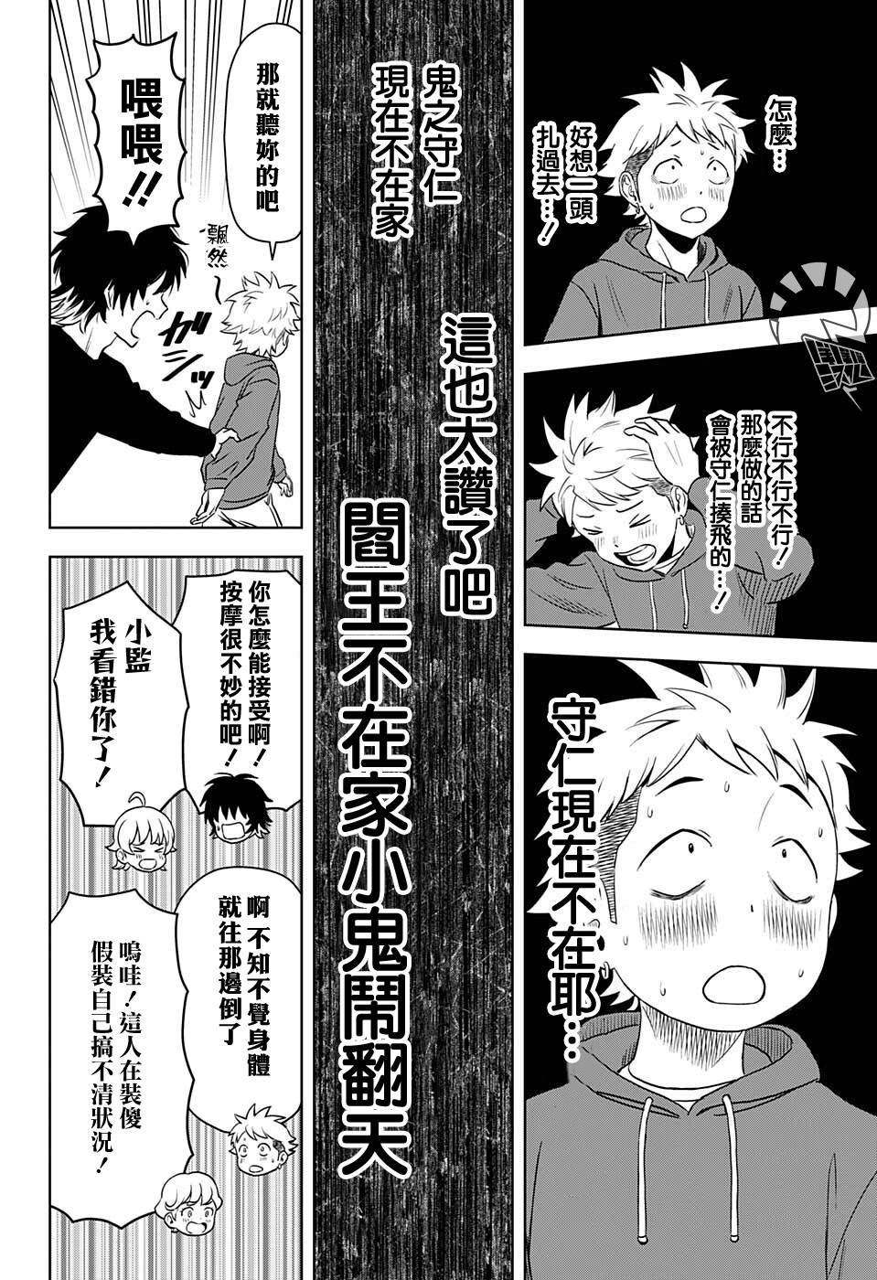 第73话