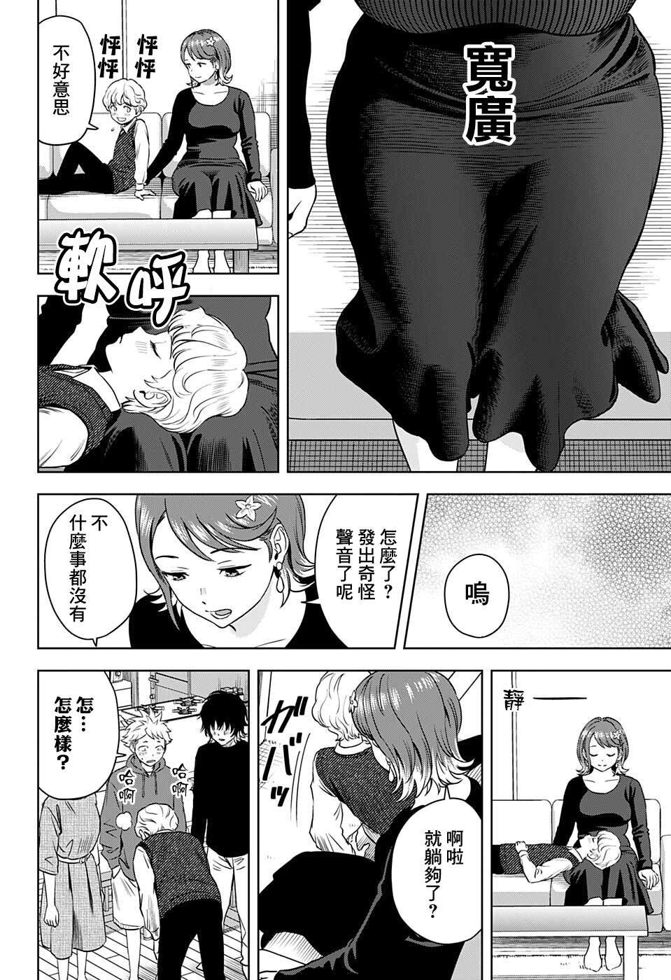 第73话