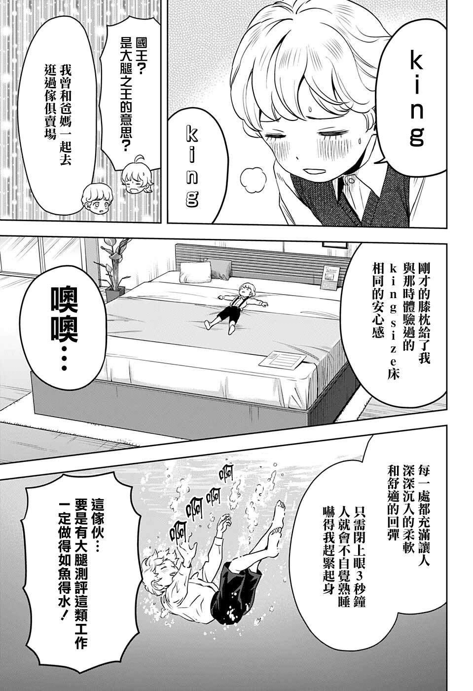 第73话