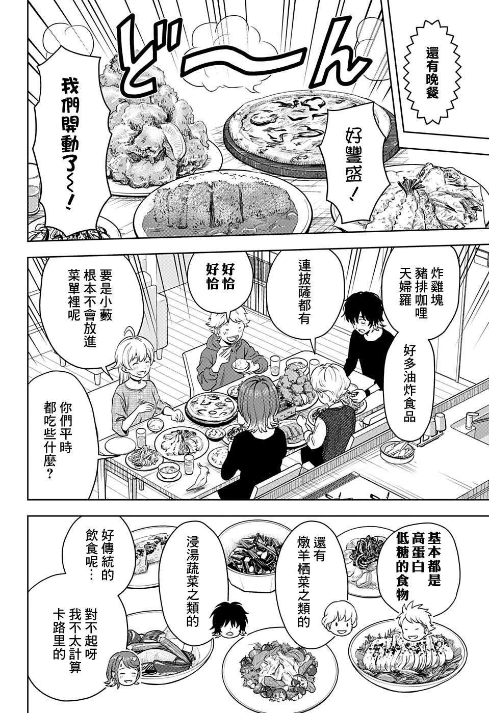 第73话