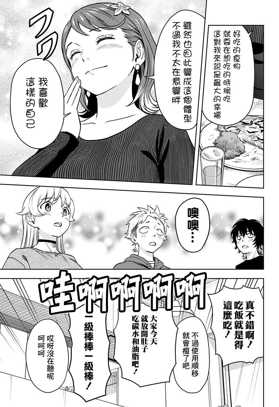 第73话