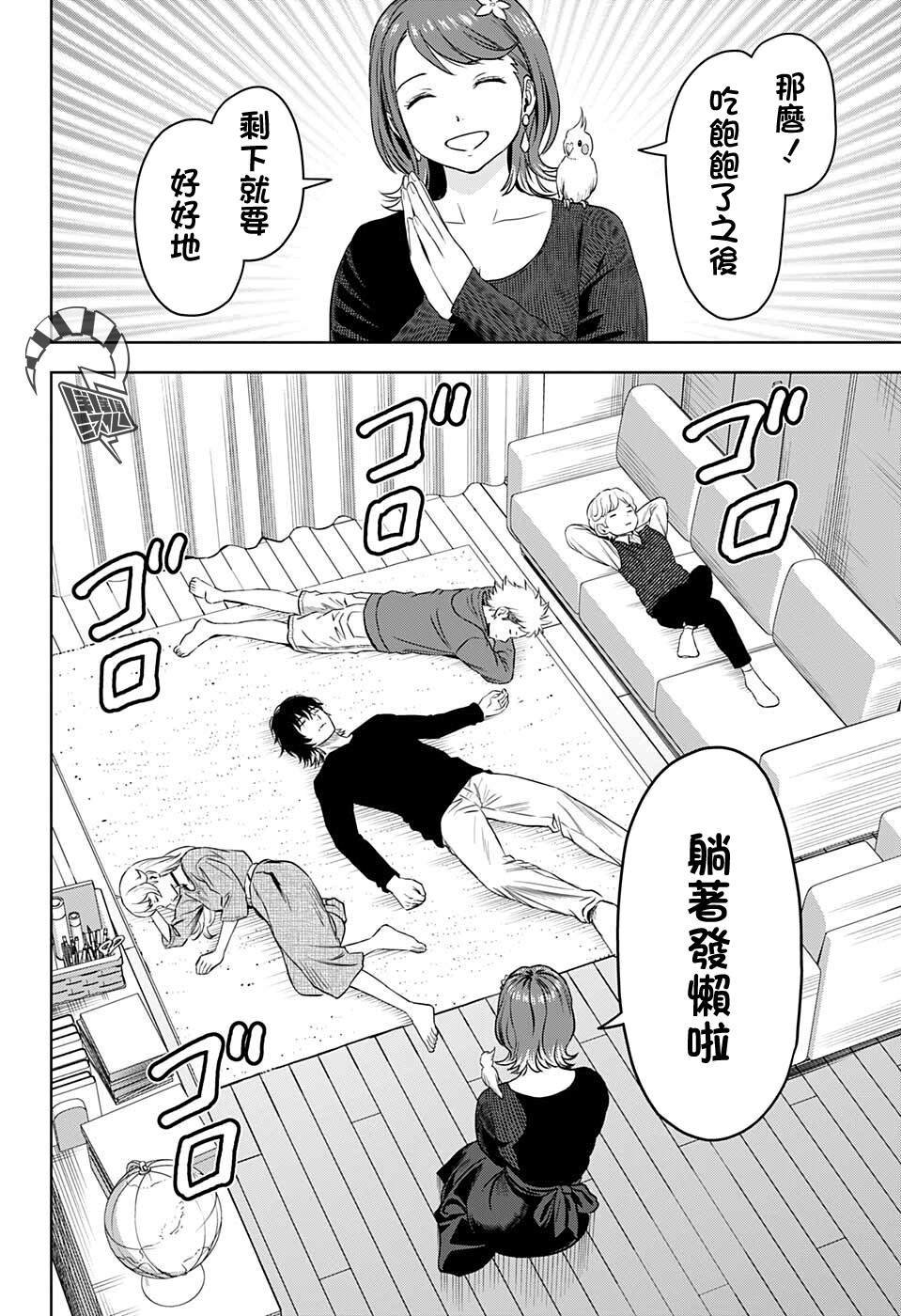 第73话