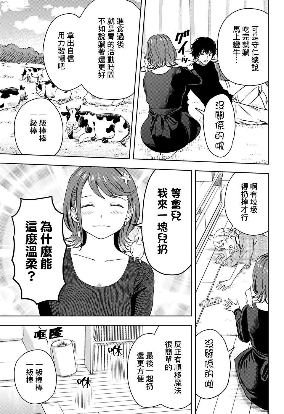 第73话