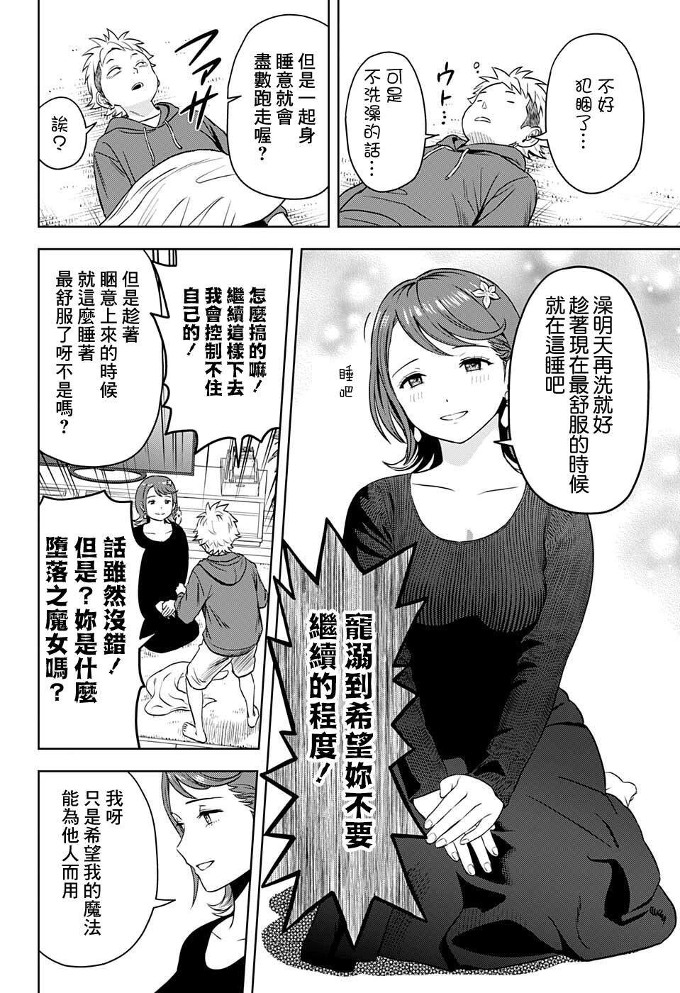 第73话
