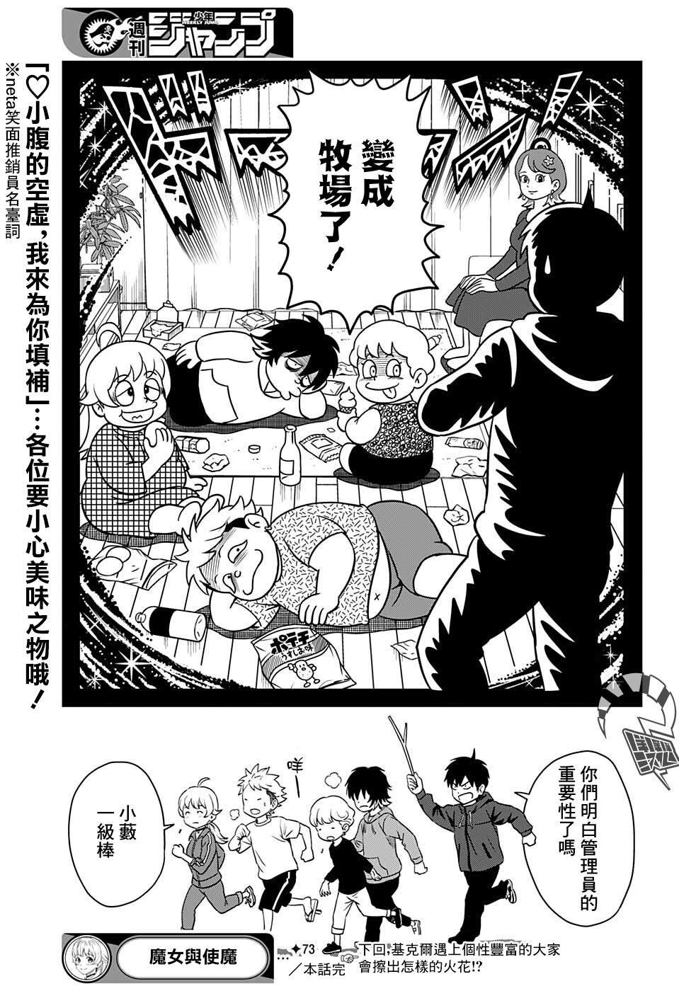 第73话