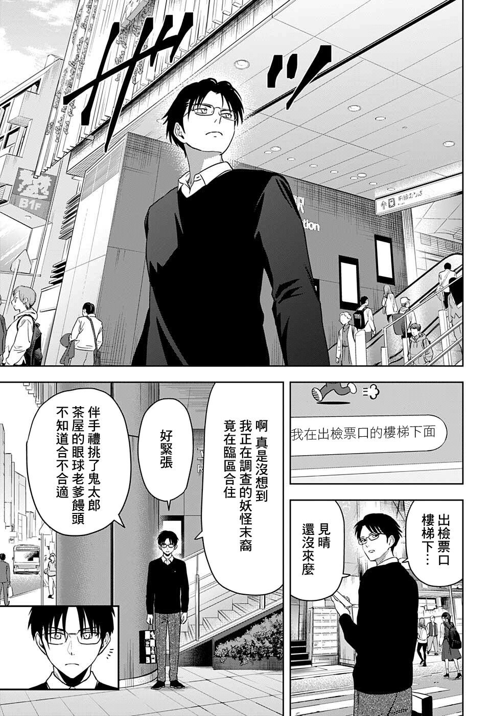 第74话