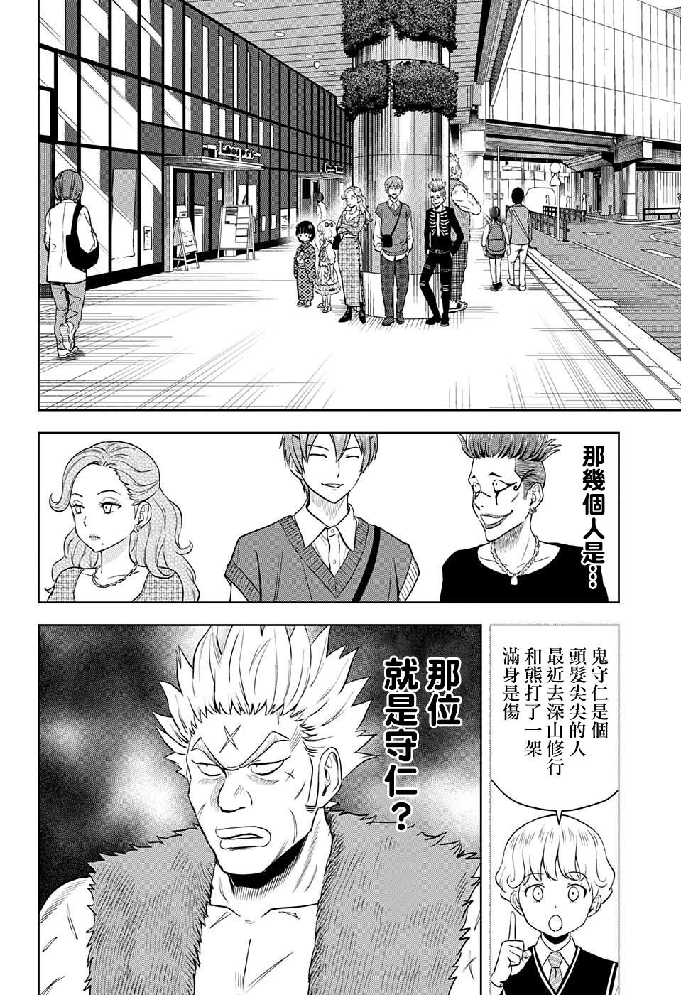 第74话