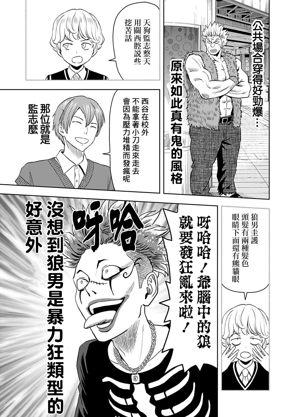 第74话