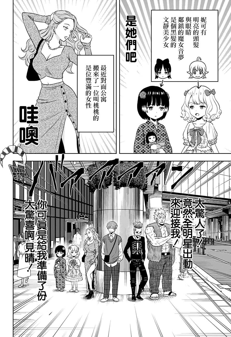 第74话