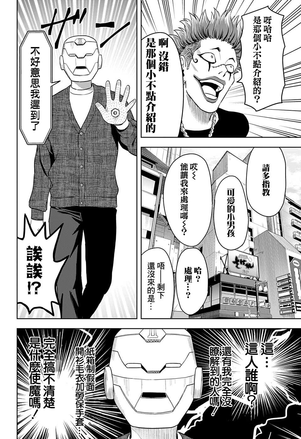 第74话