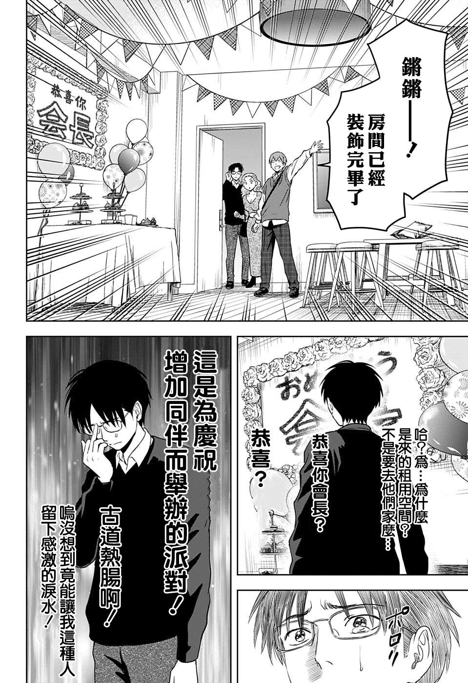 第74话