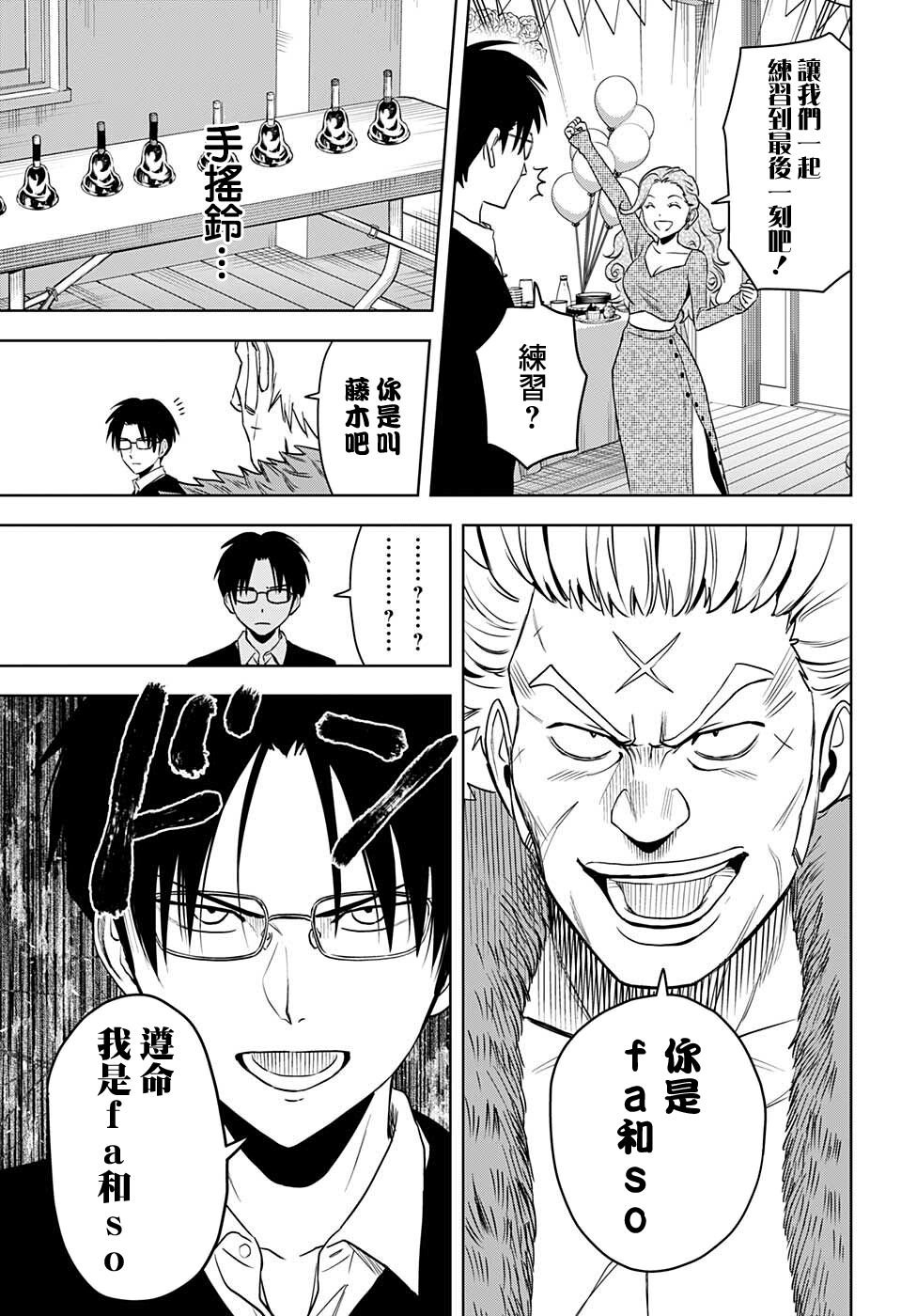第74话