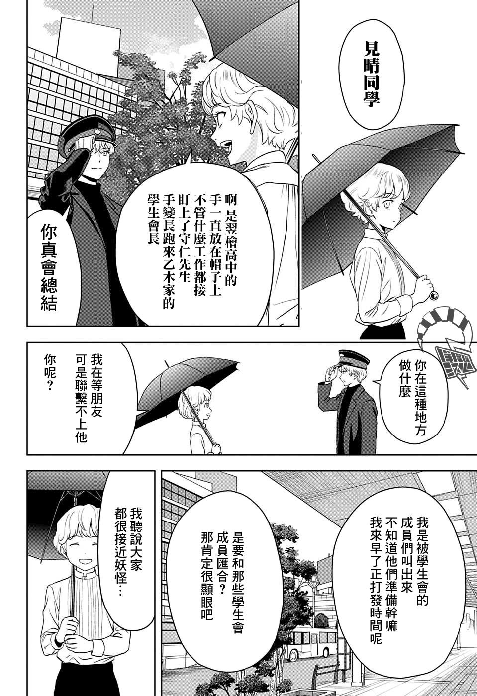 第74话