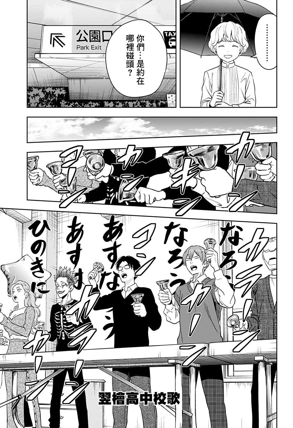 第74话