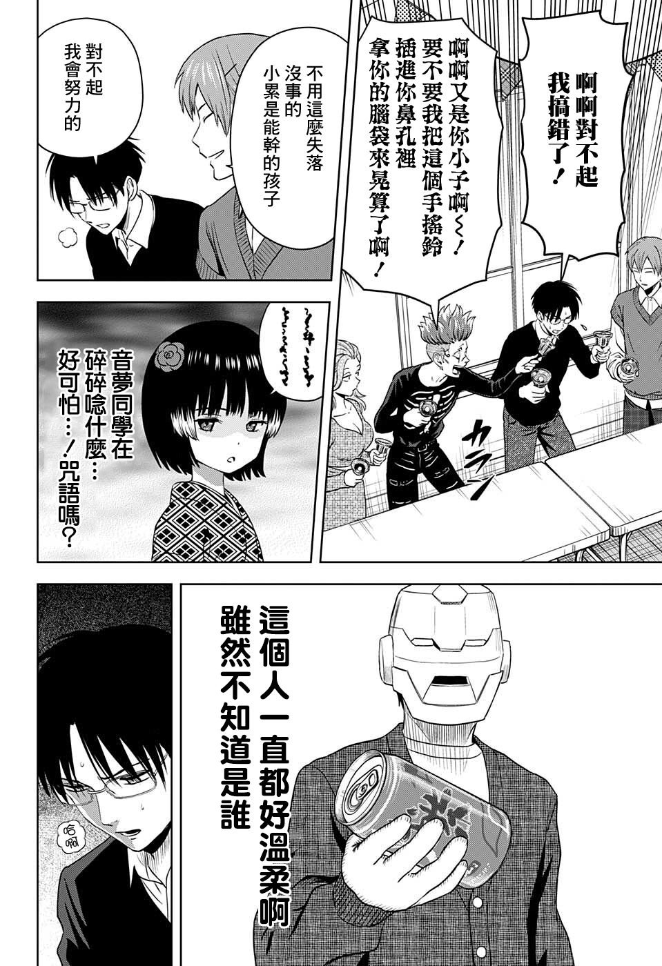 第74话