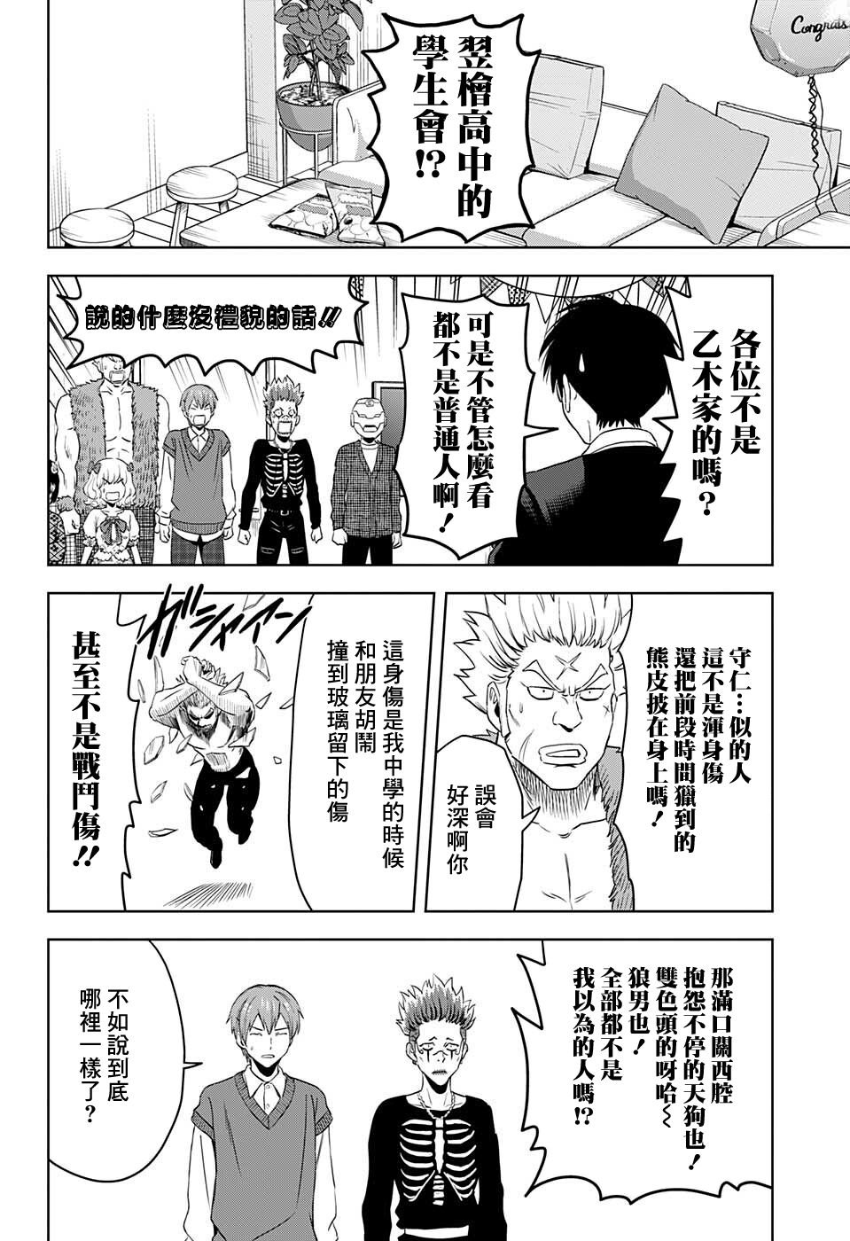 第74话